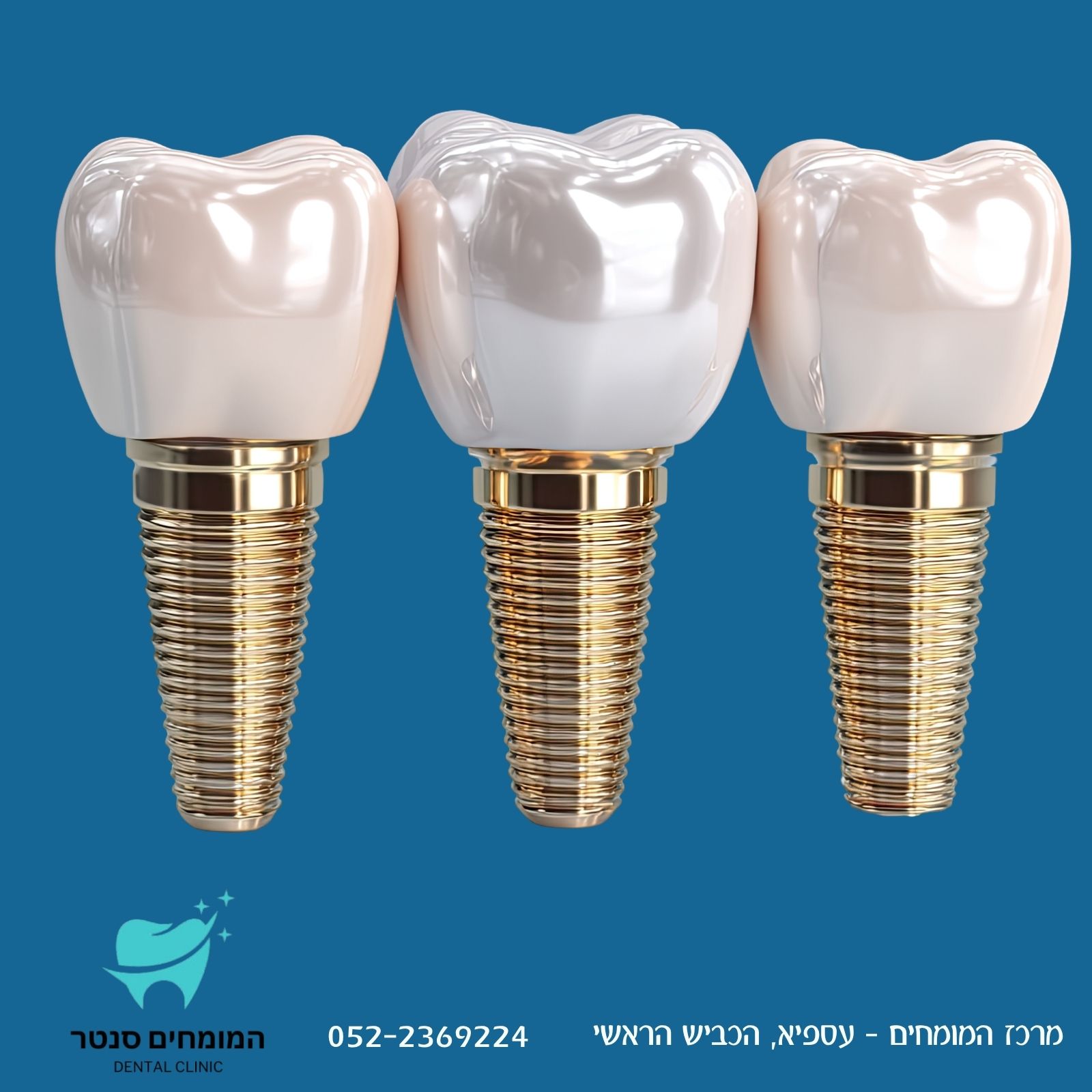 טיפולי שיניים