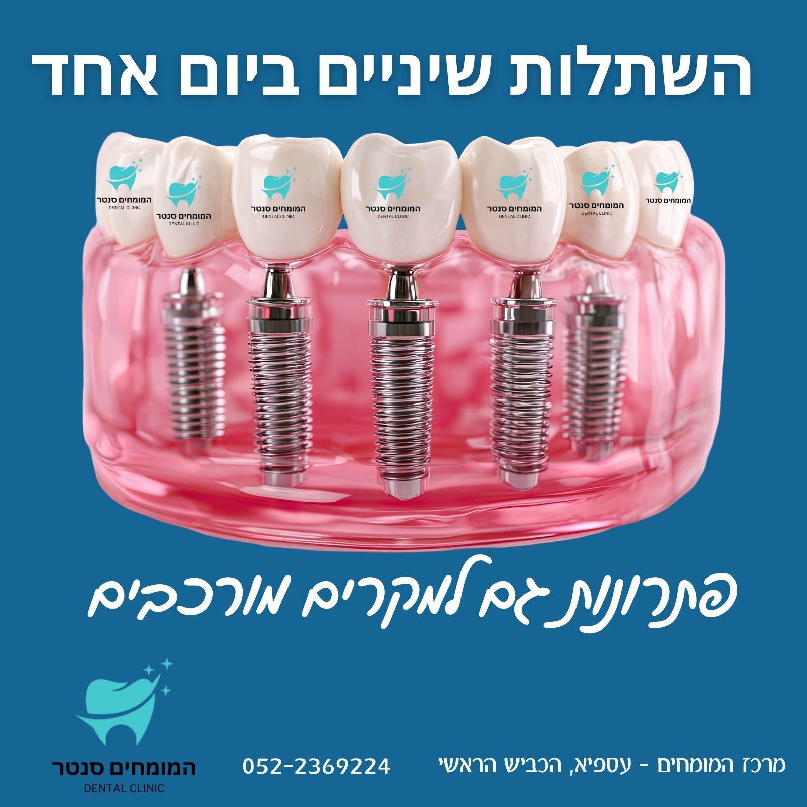 בעיות בריאות הפה