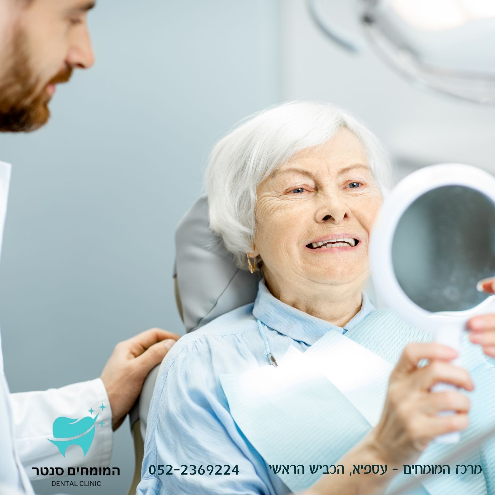 המרפאה מבפנים